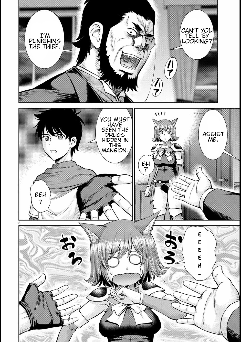 Page 8
