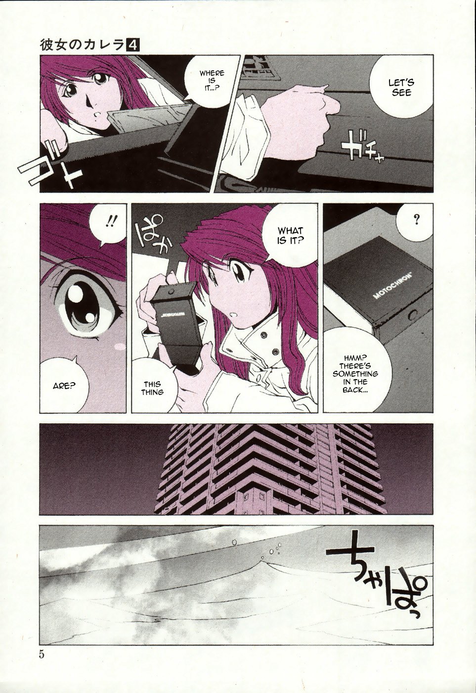 Page 8