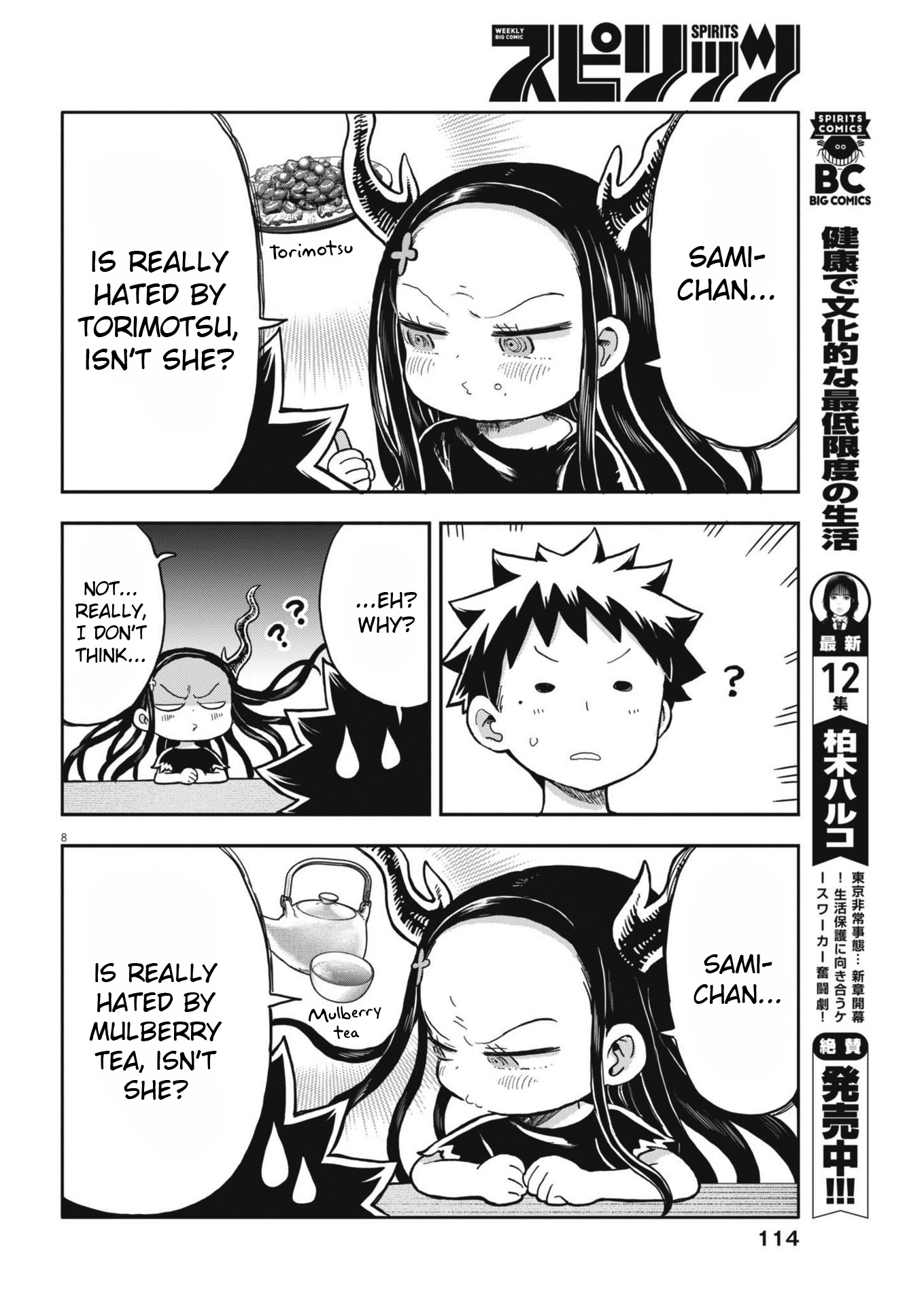 Page 8