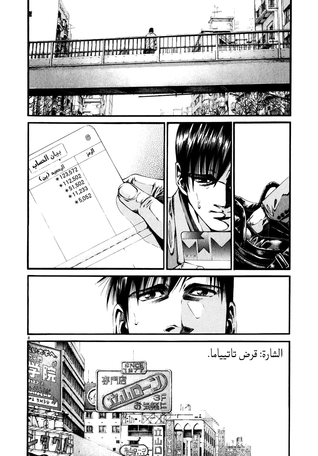 Page 8