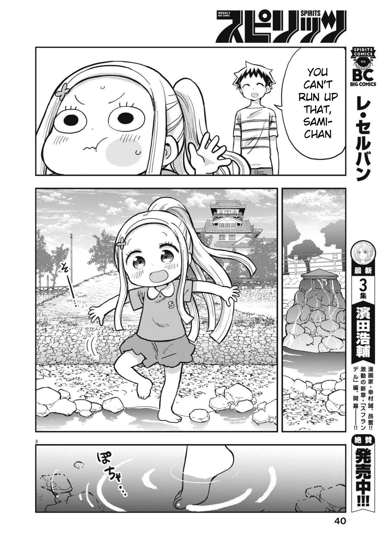 Page 8