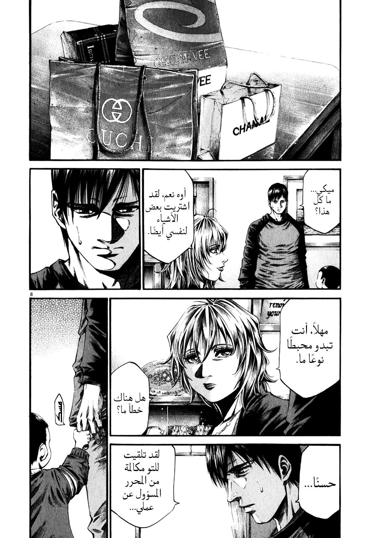 Page 8