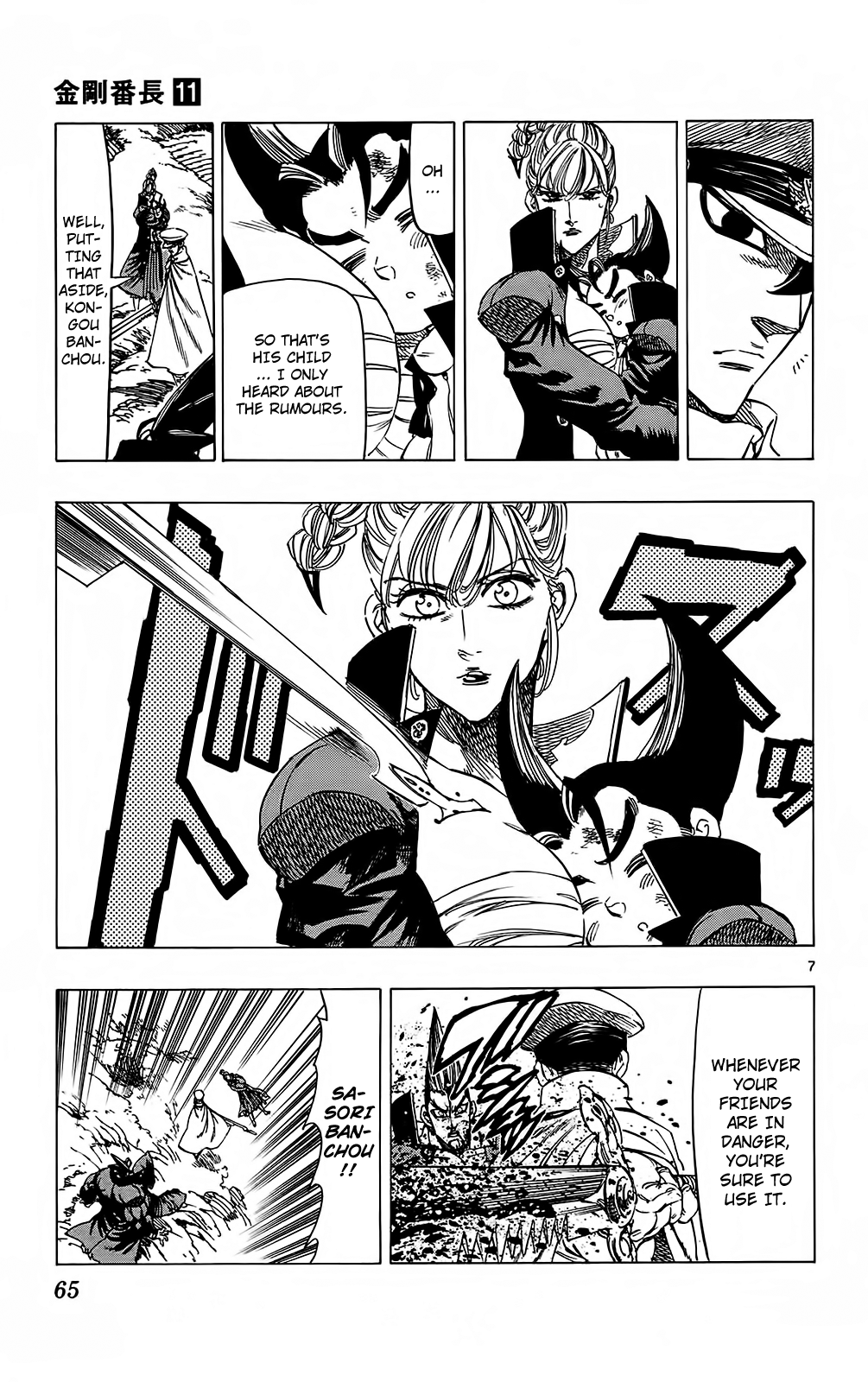 Page 7