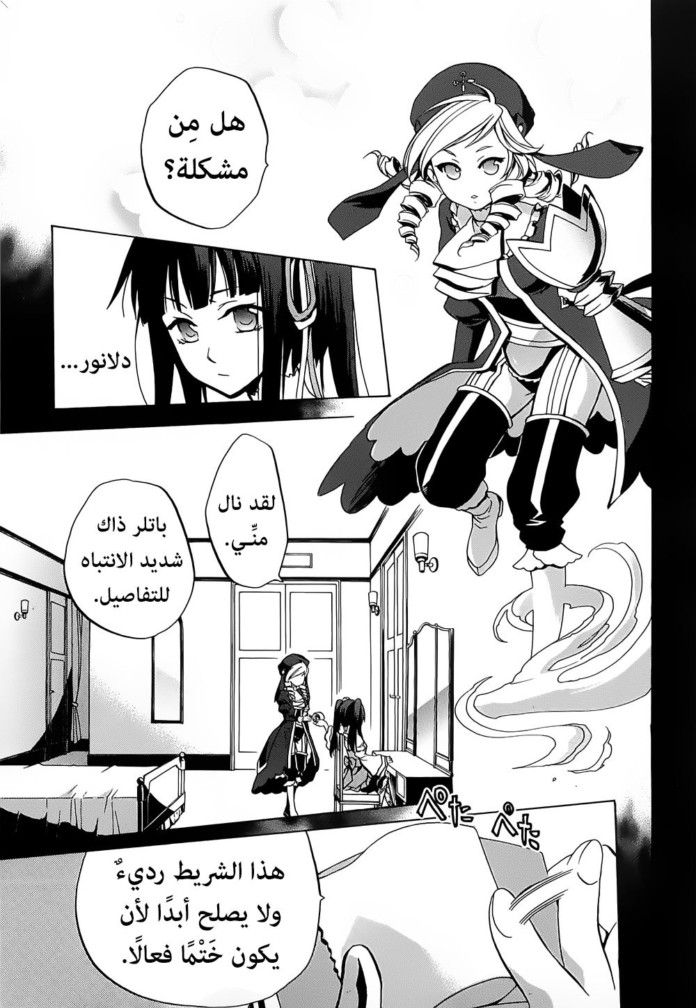 Page 9