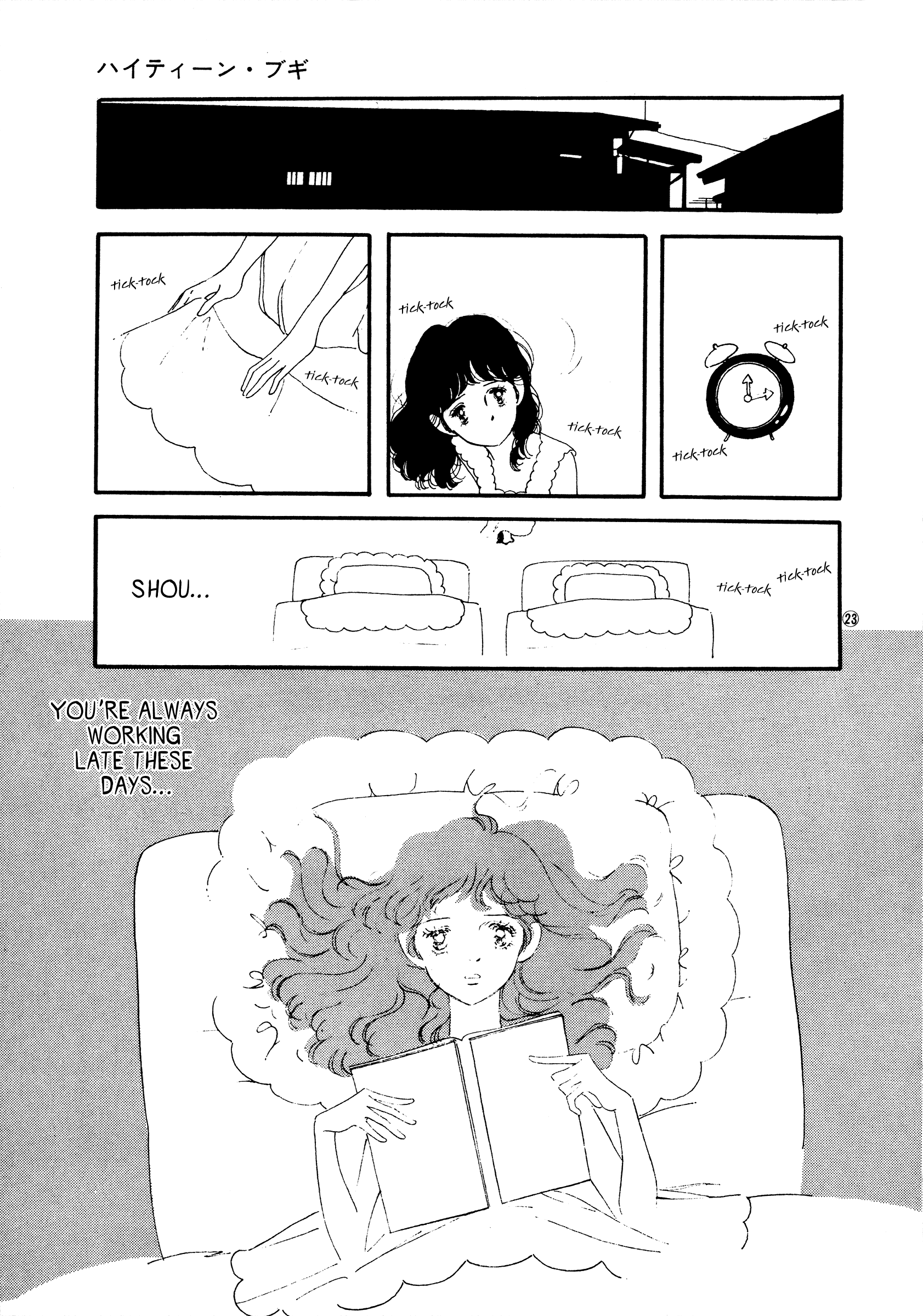 Page 23