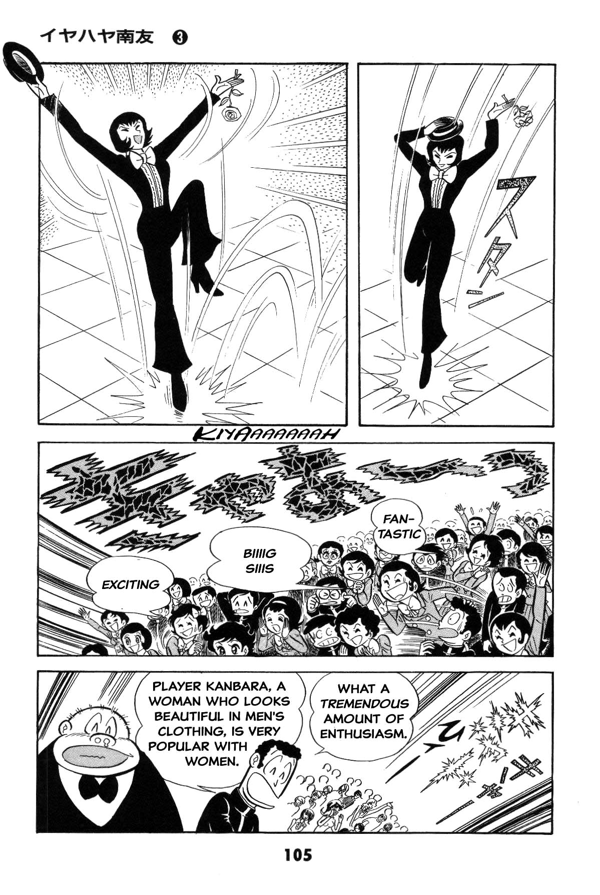 Page 105