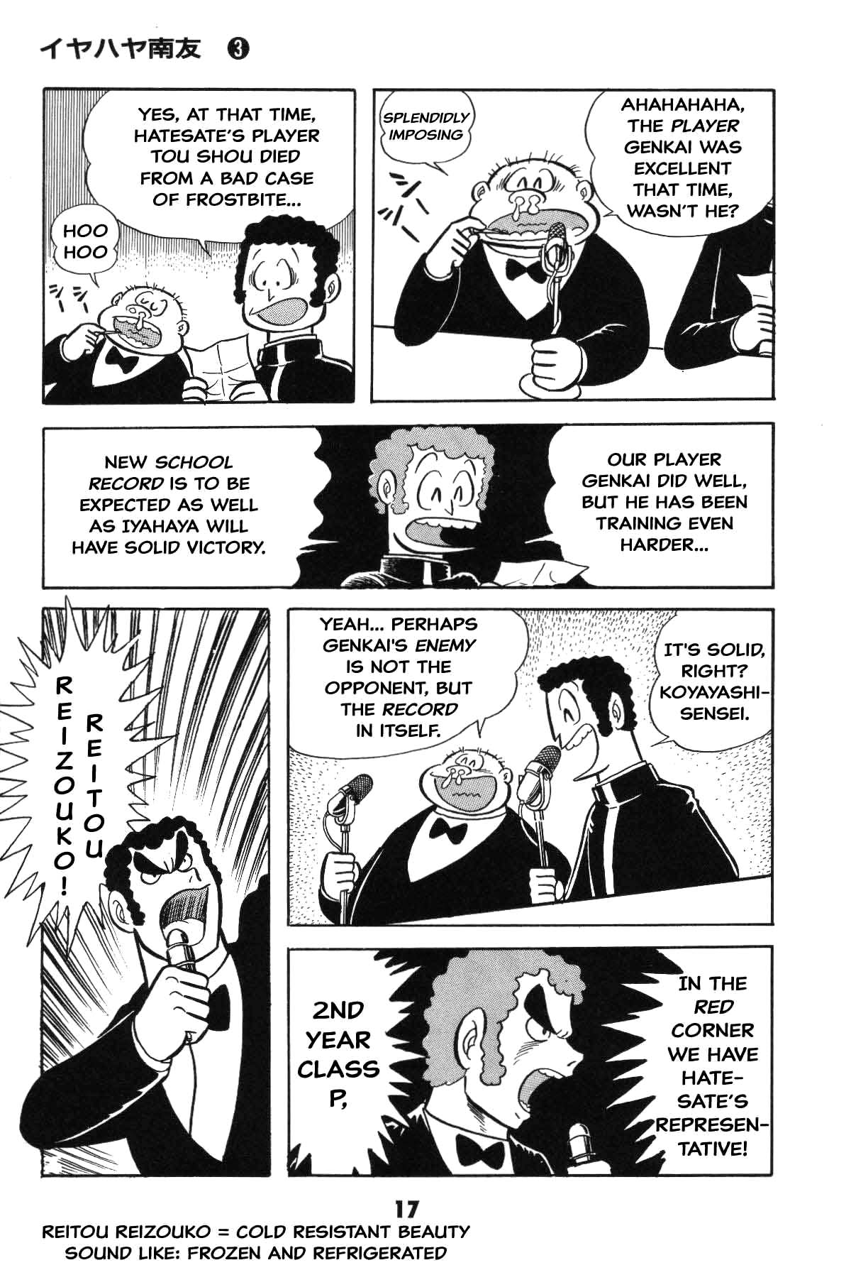 Page 17