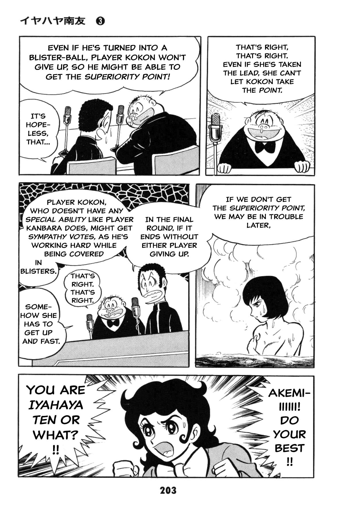 Page 203