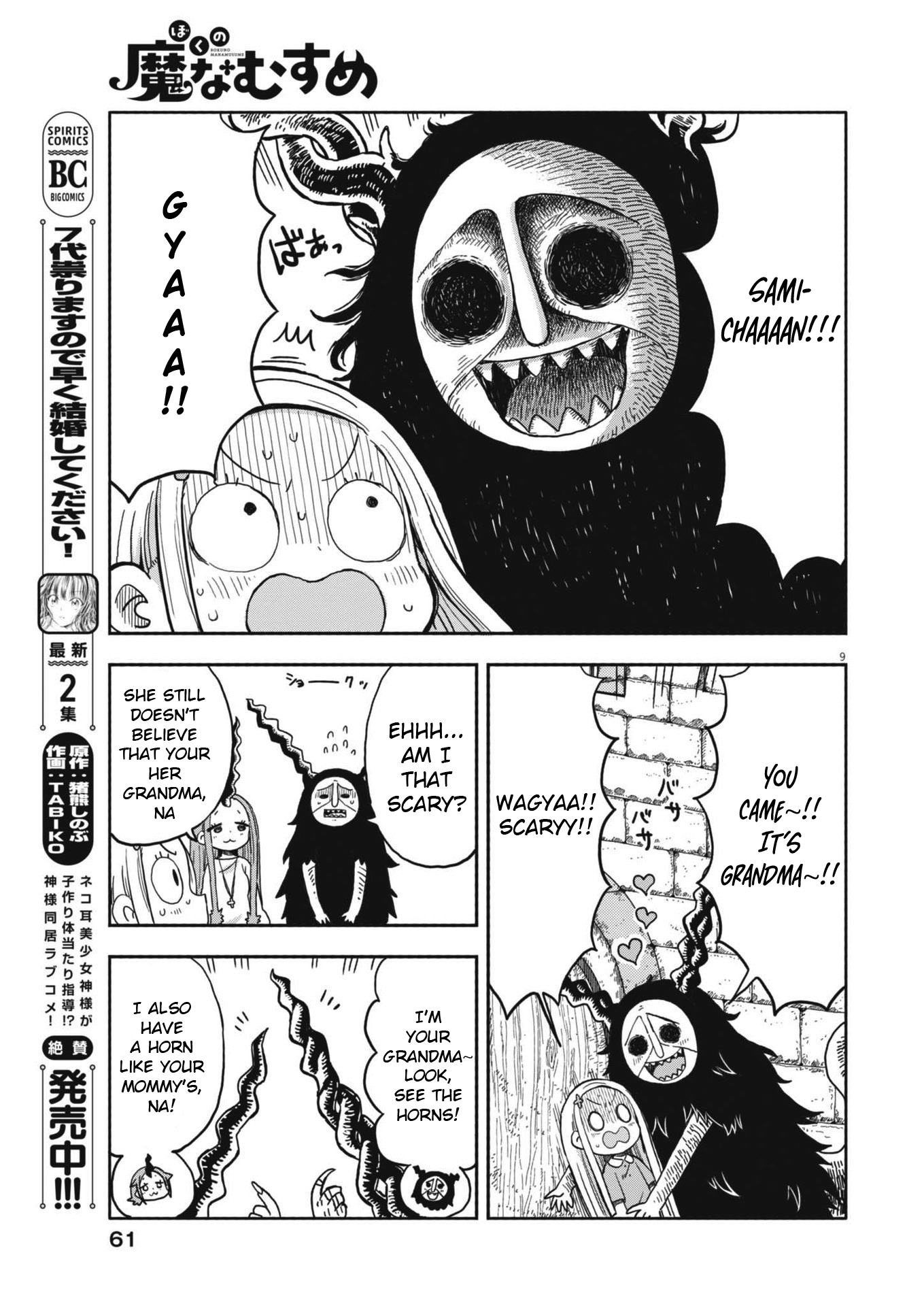 Page 9