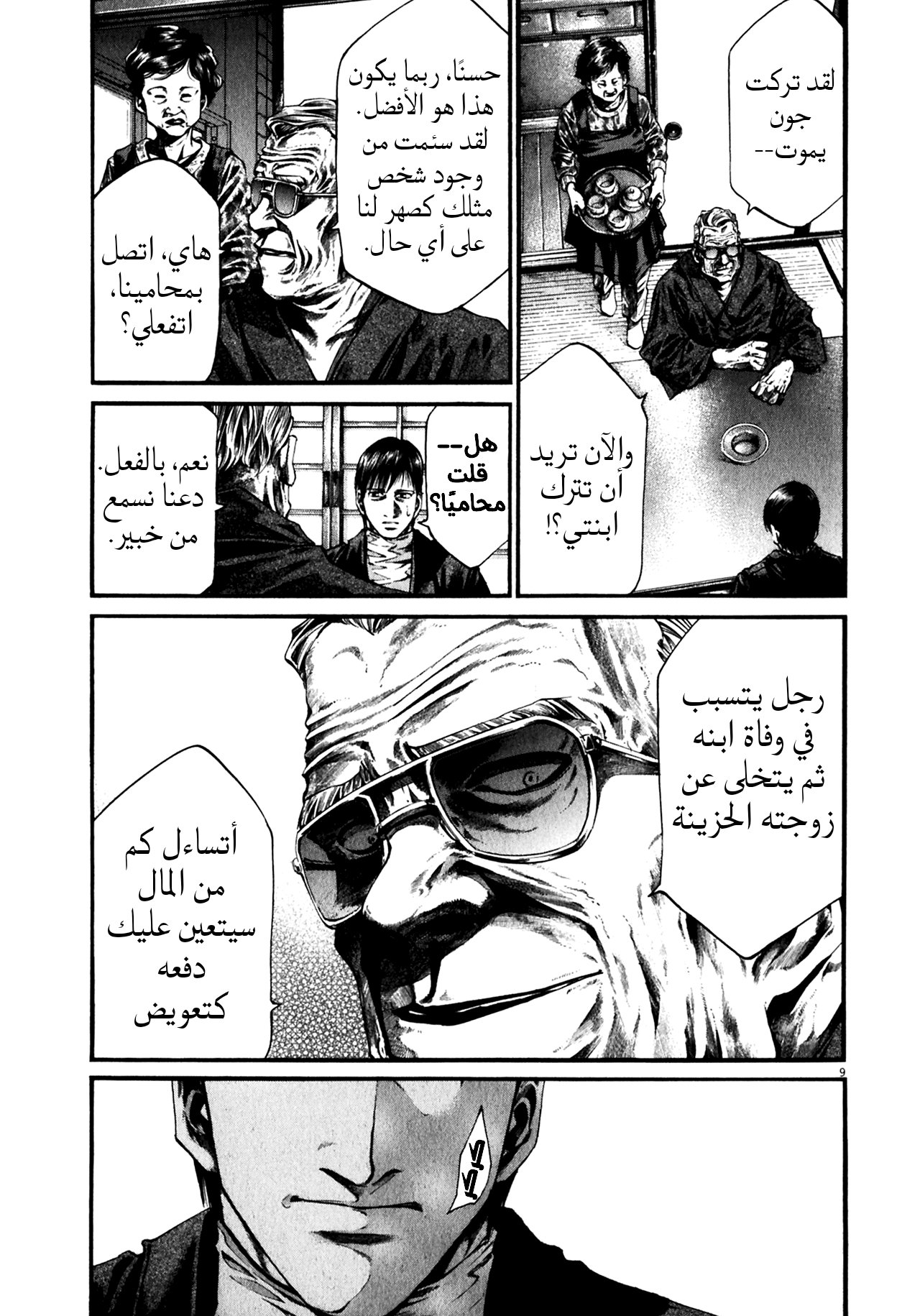 Page 9