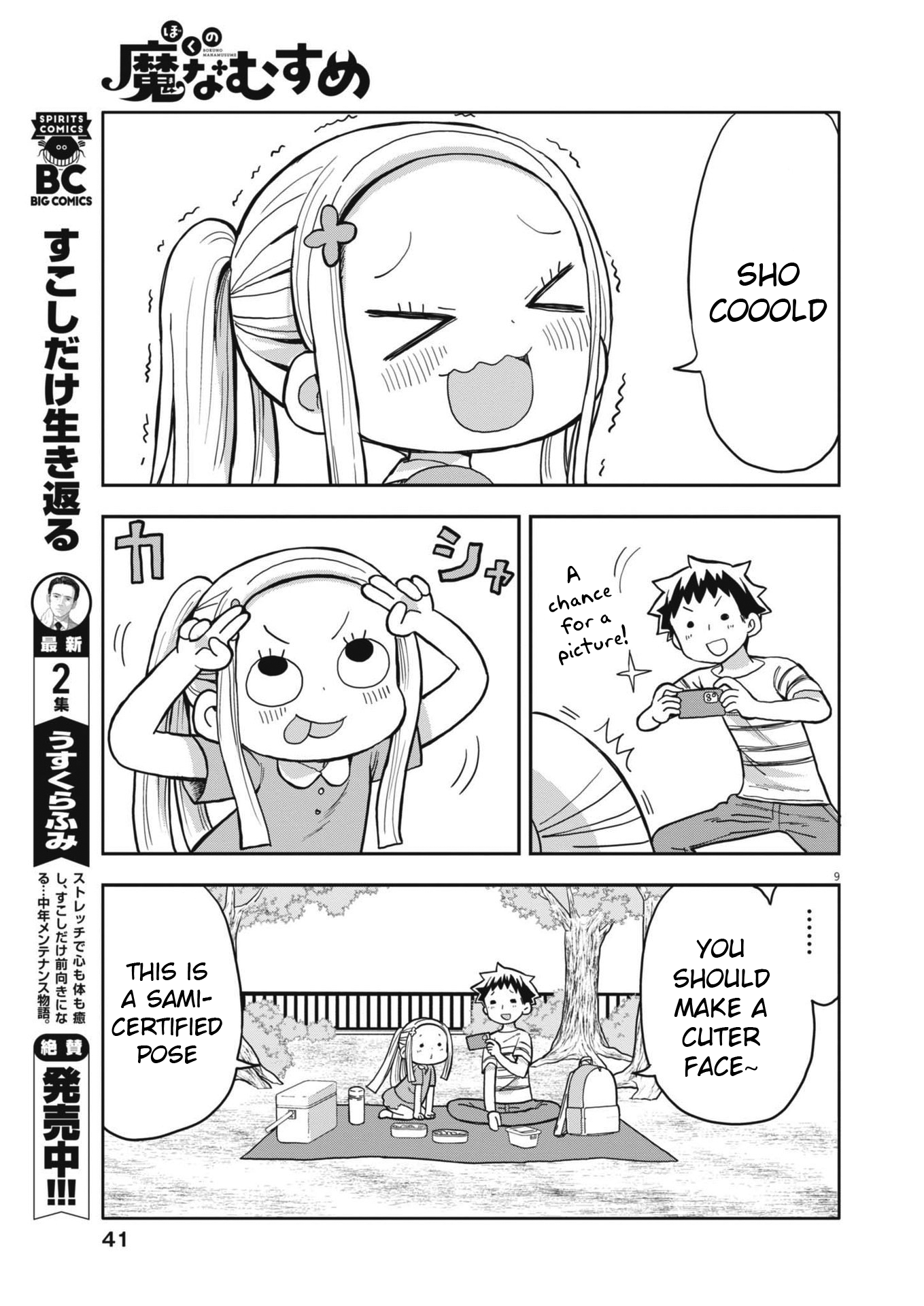 Page 9