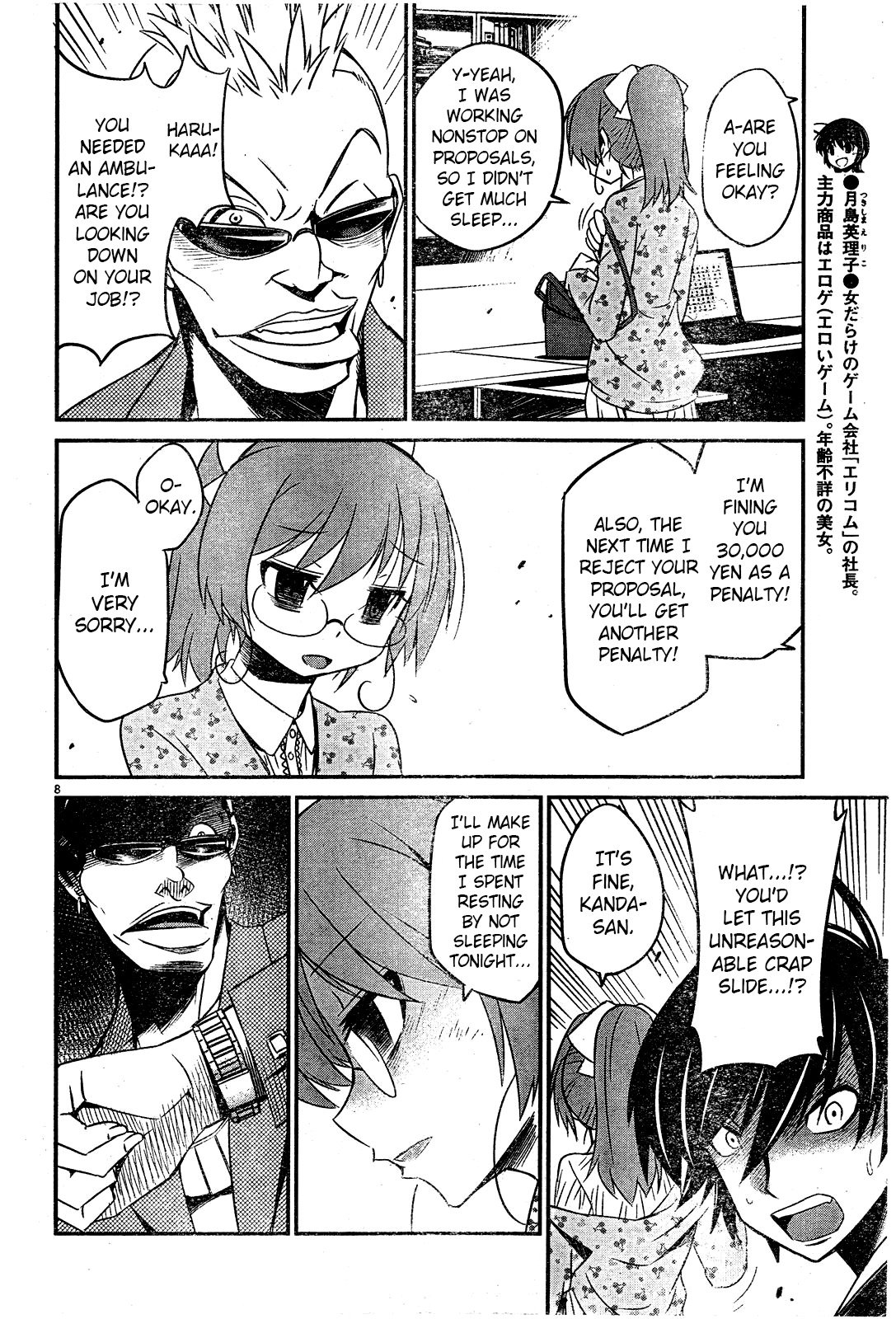 Page 8