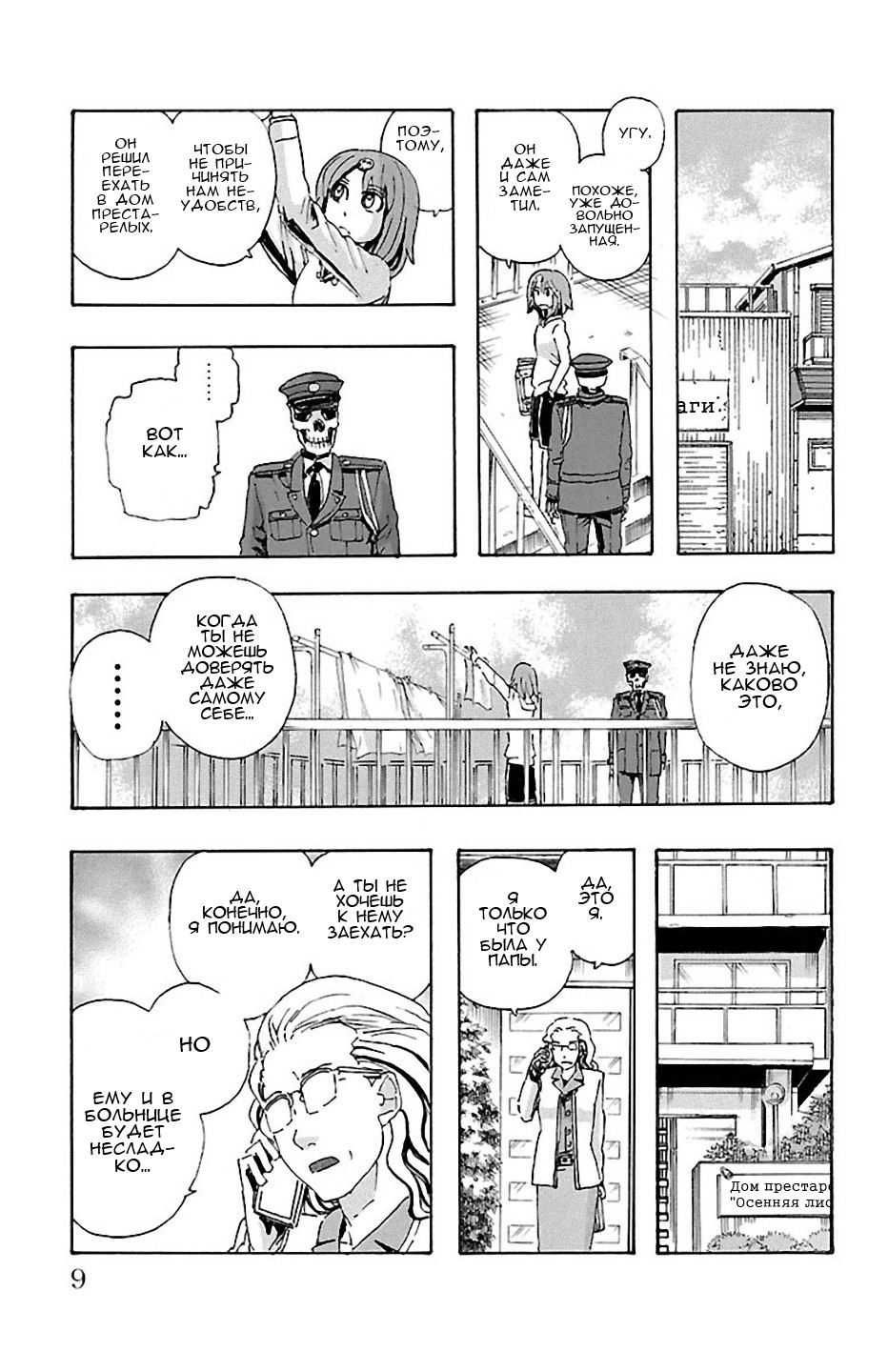 Page 9