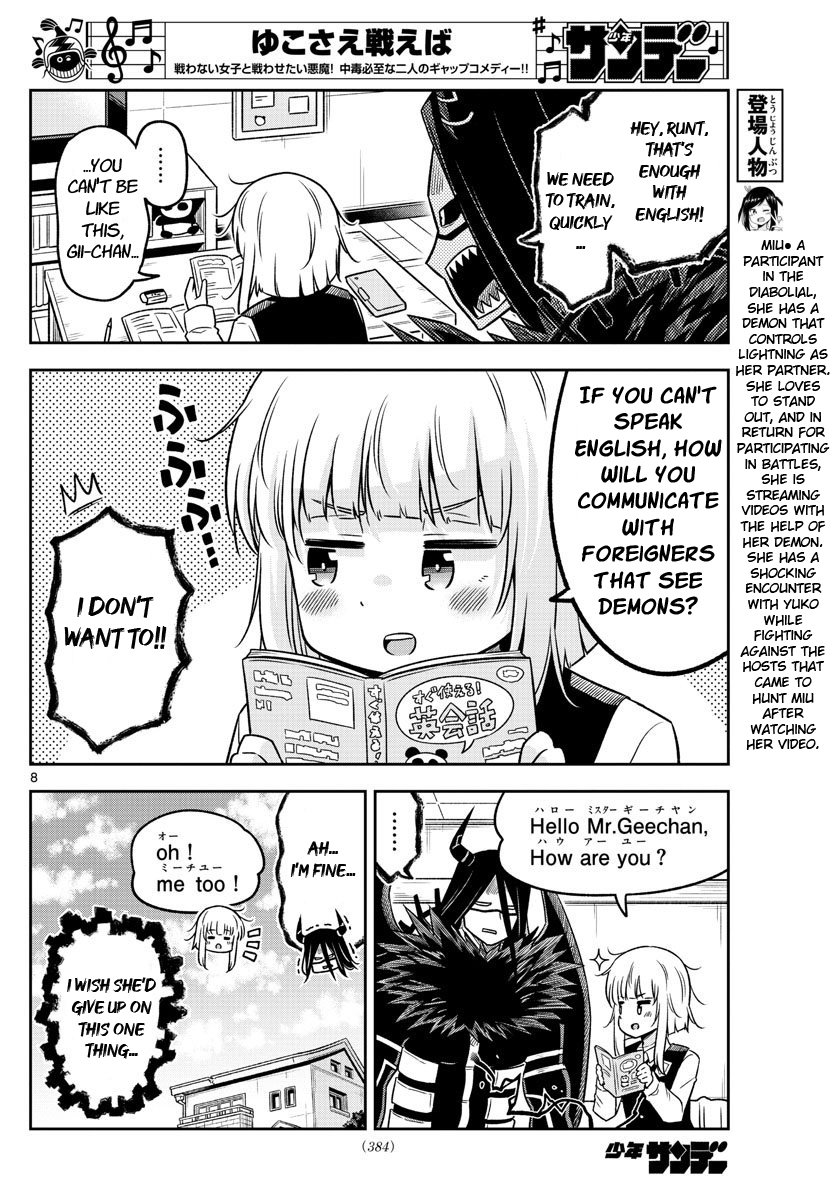 Page 8