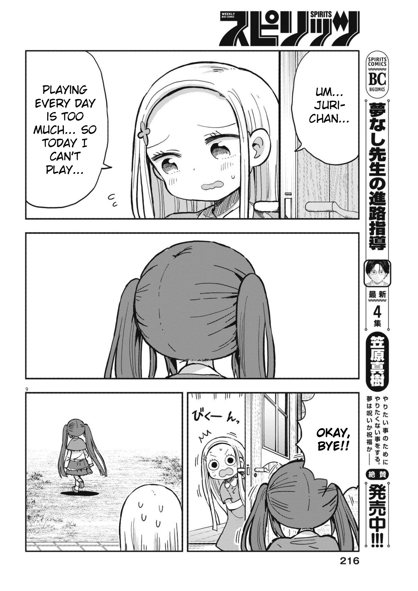 Page 9