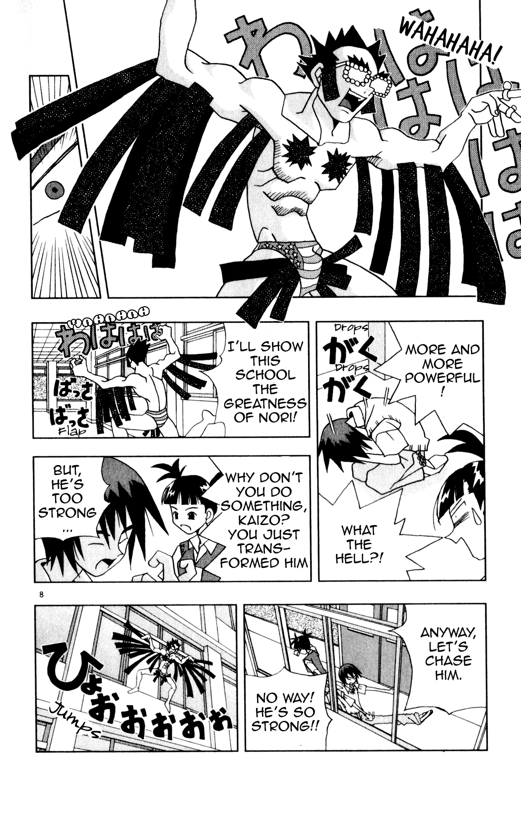 Page 8