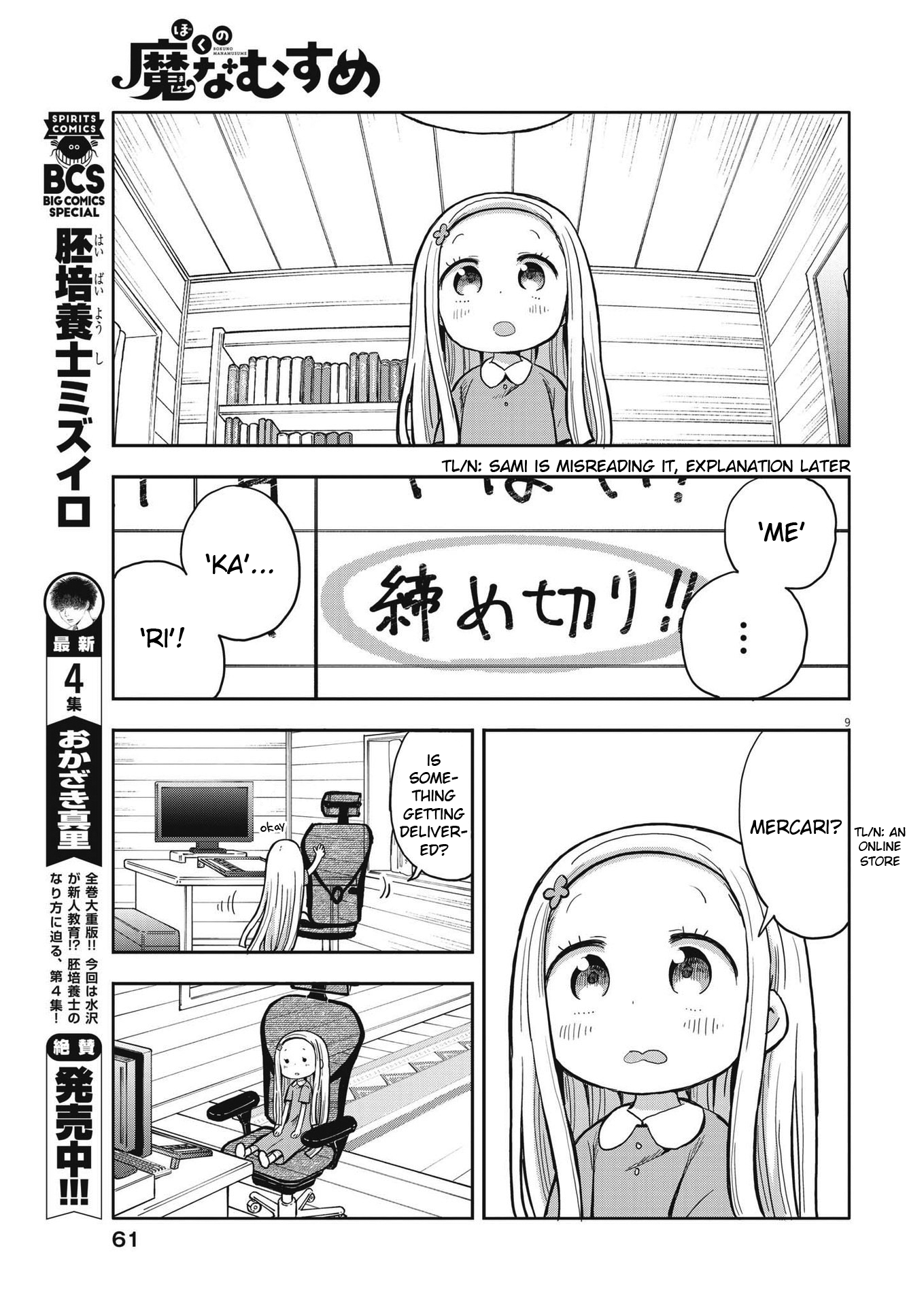 Page 9
