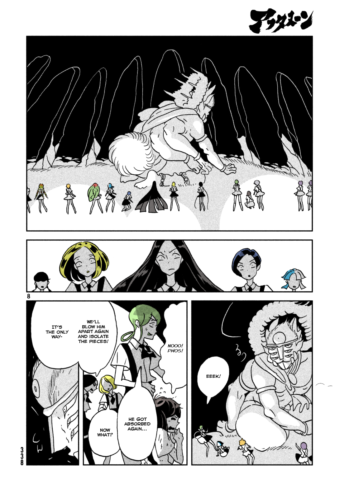 Page 8