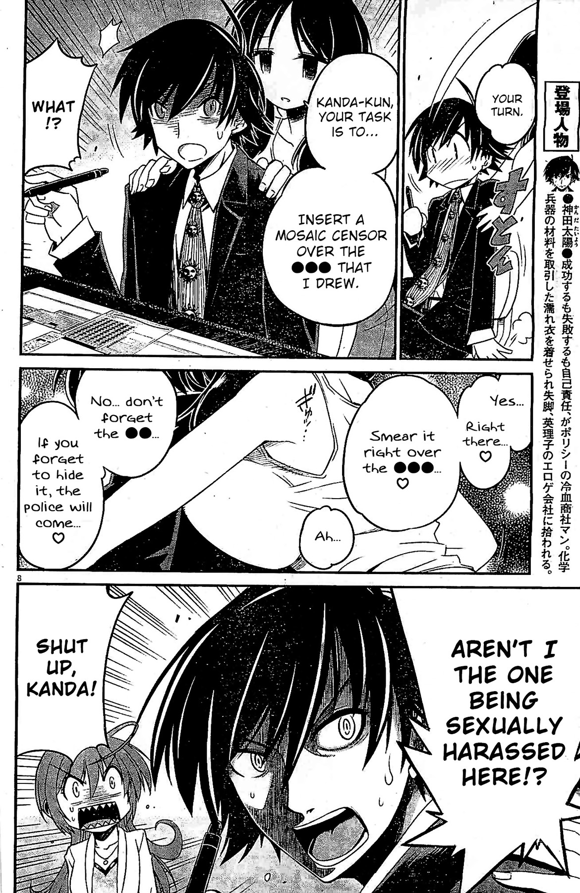 Page 8