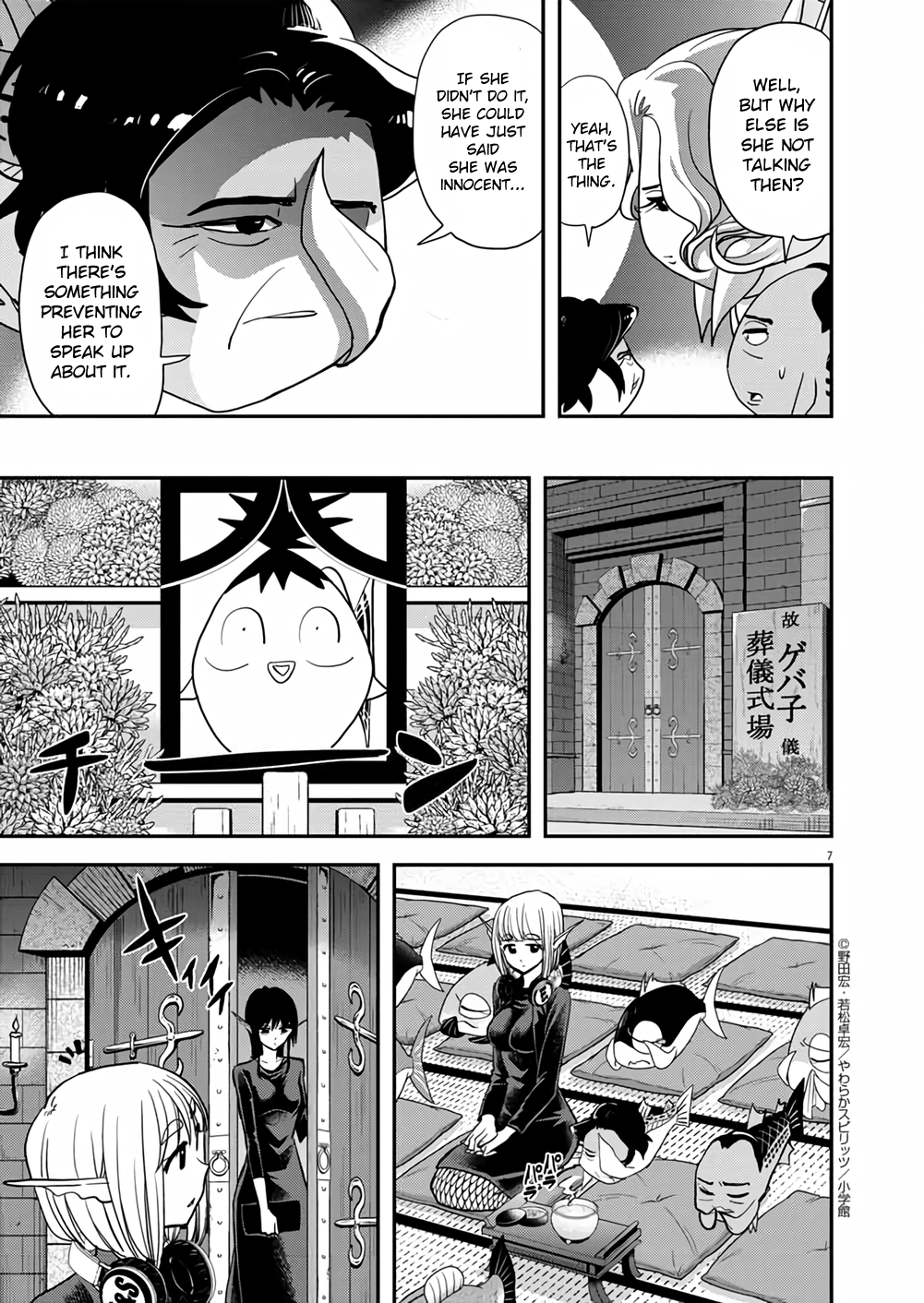 Page 7