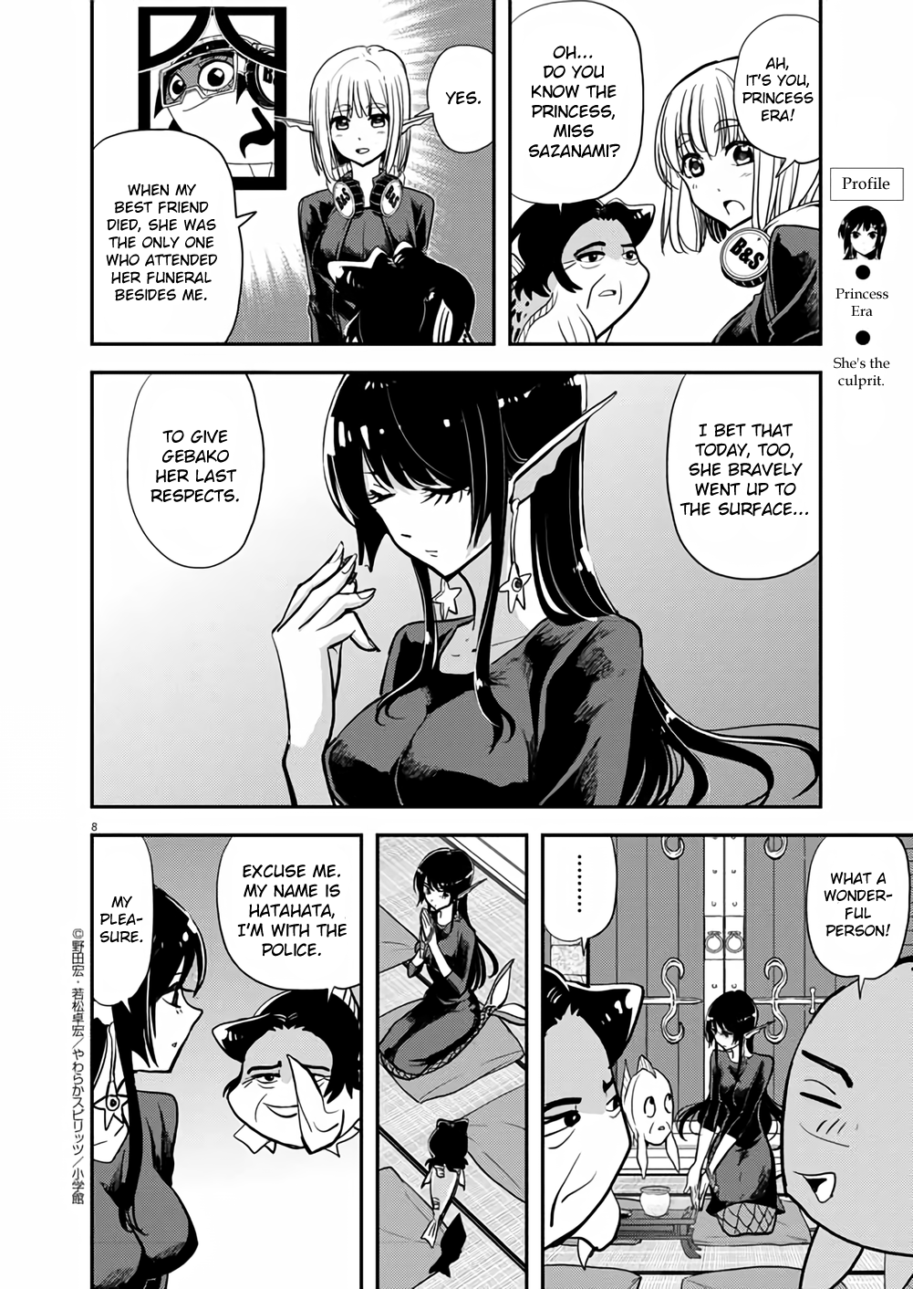 Page 8