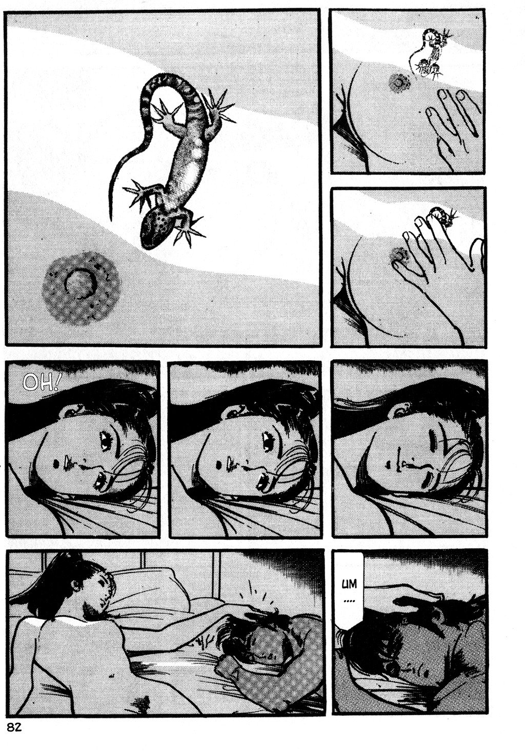 Page 83