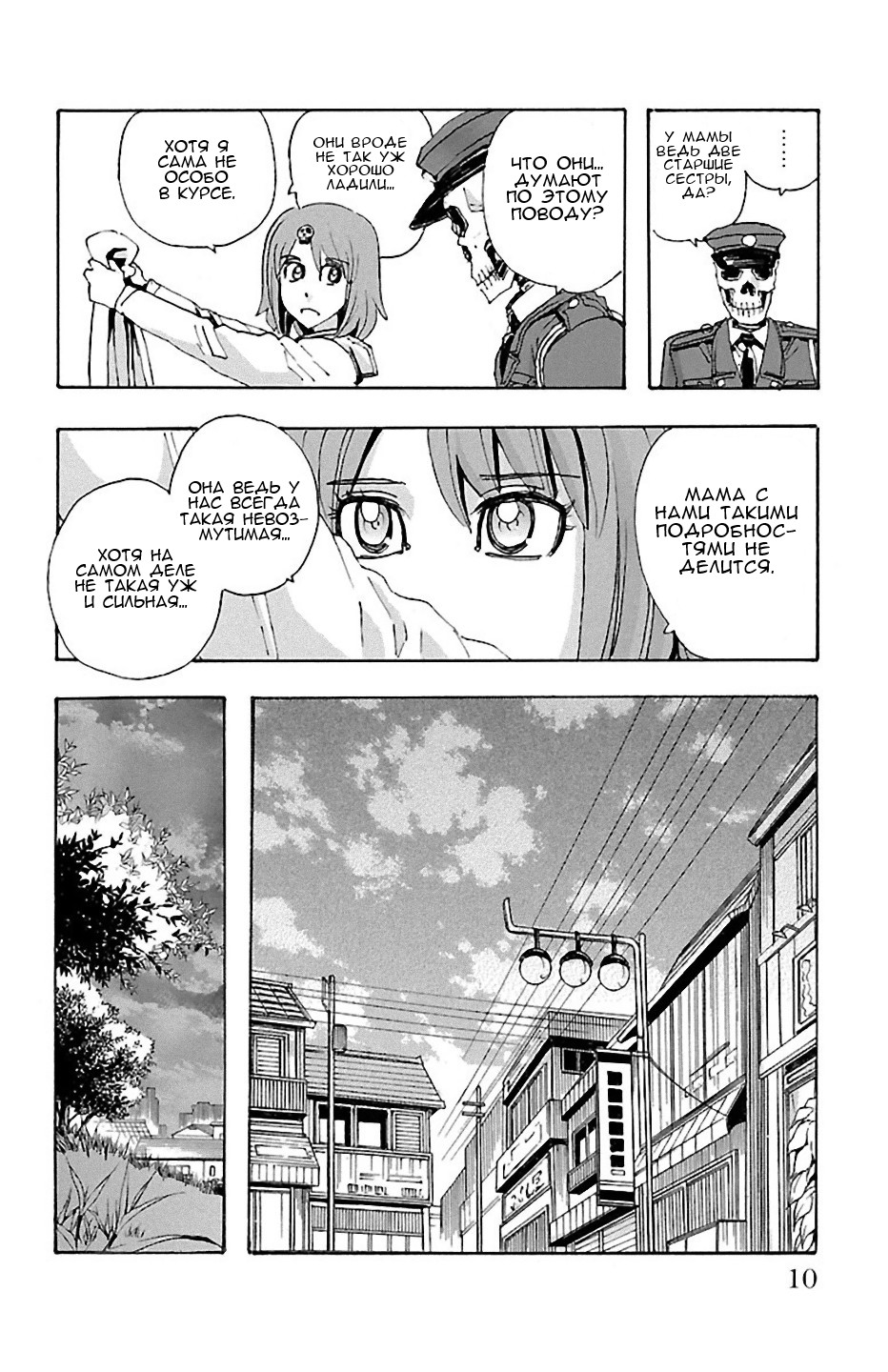 Page 10