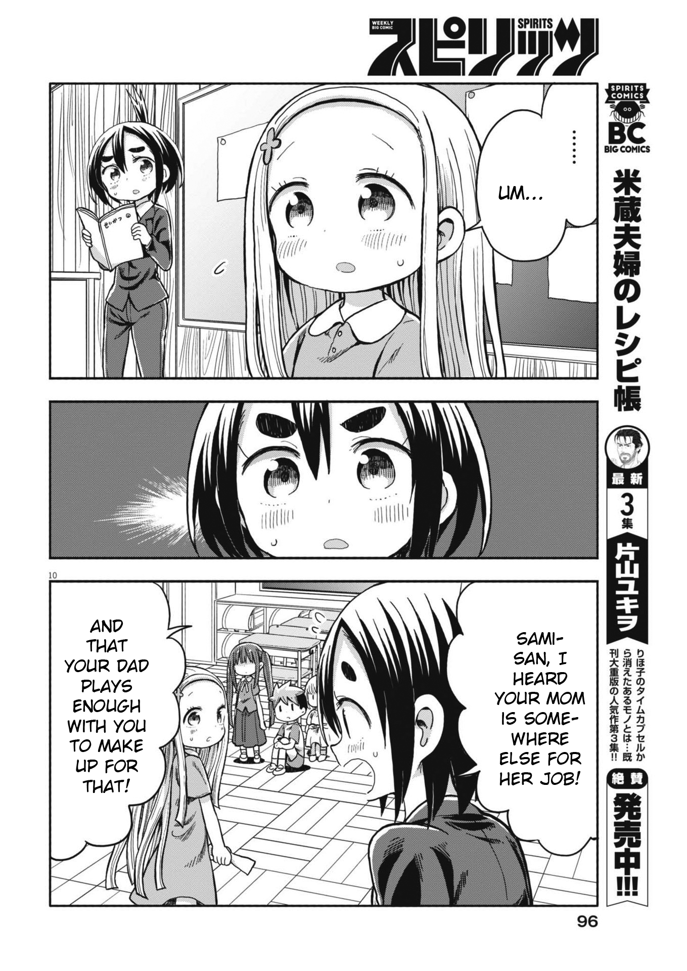 Page 10