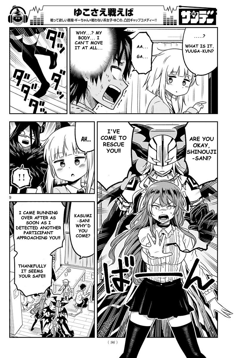 Page 9