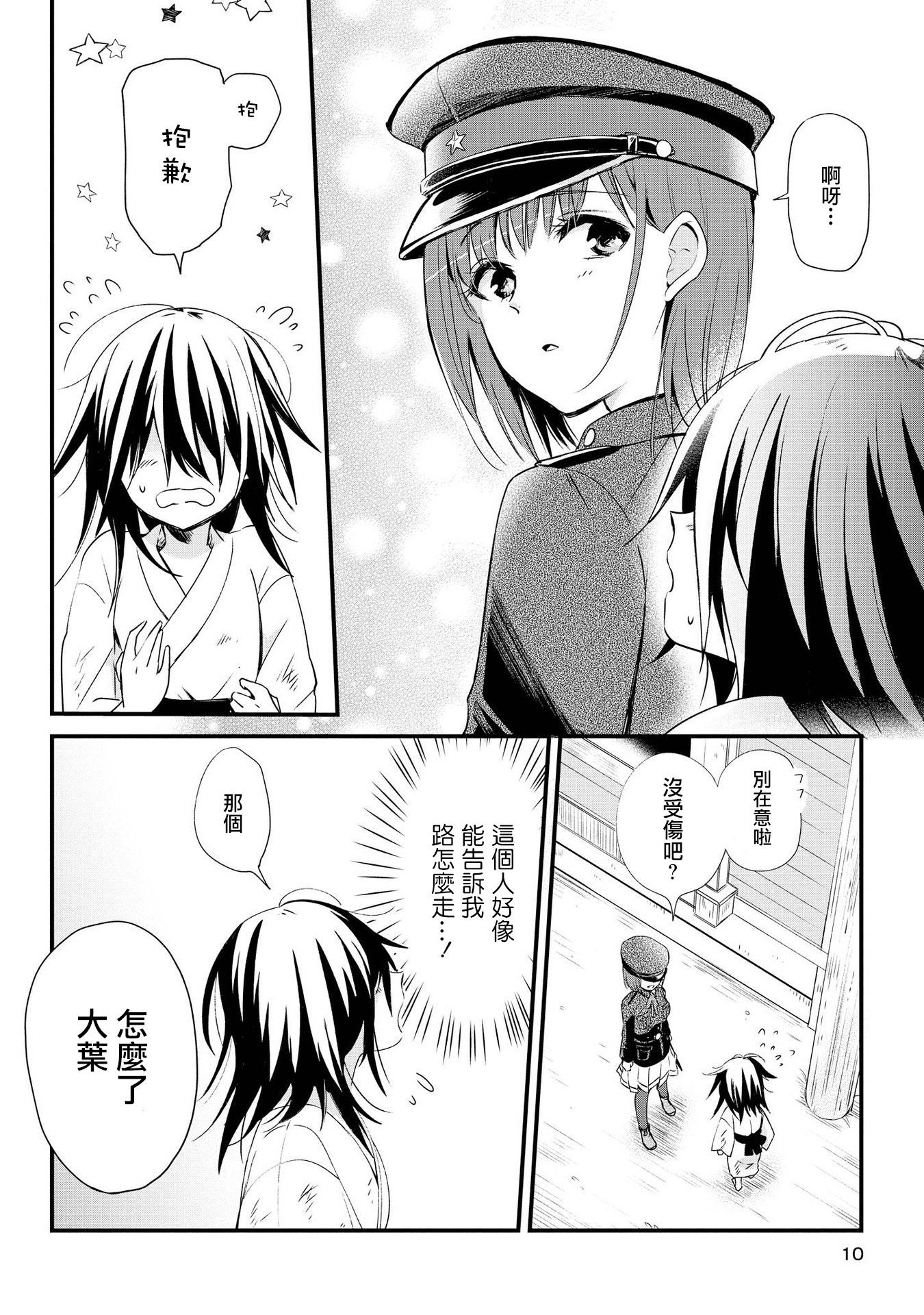 Page 10