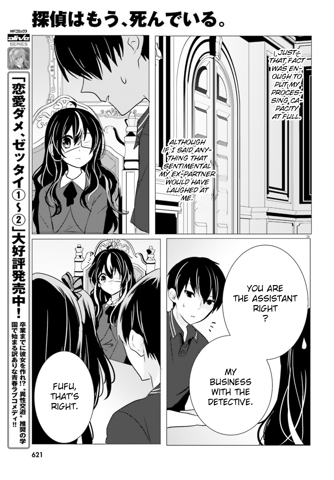 Page 25