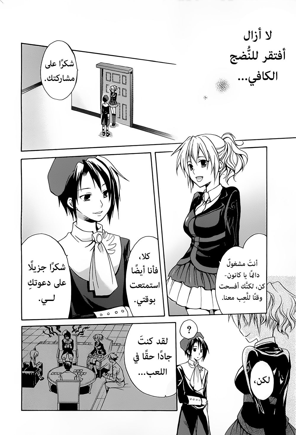 Page 54