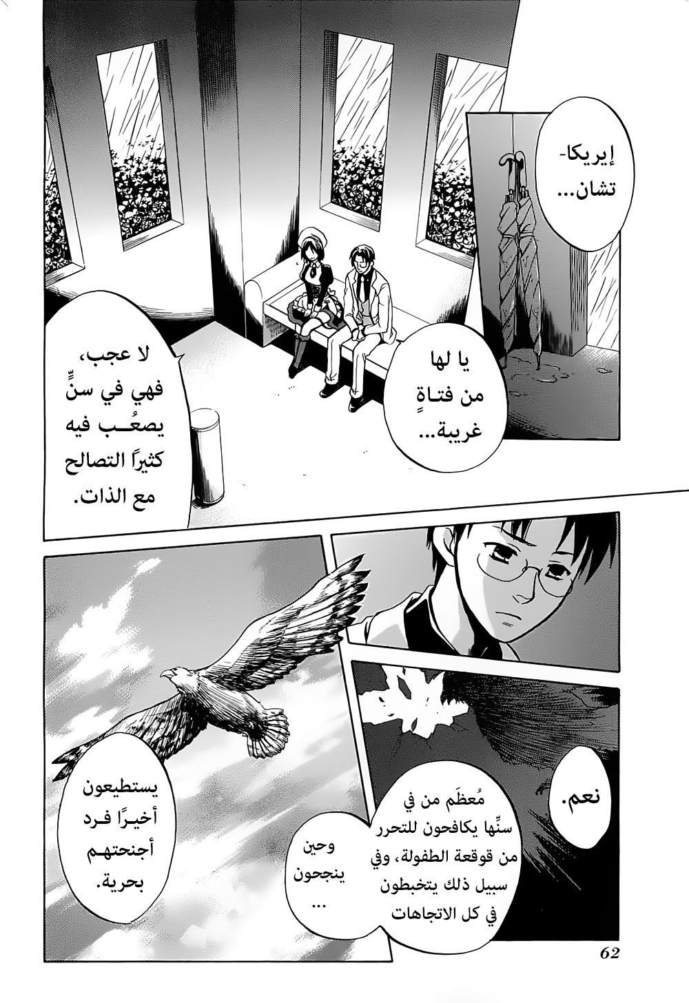 Page 62