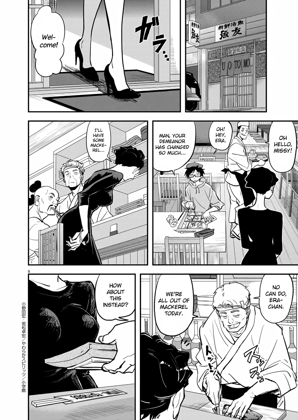 Page 8