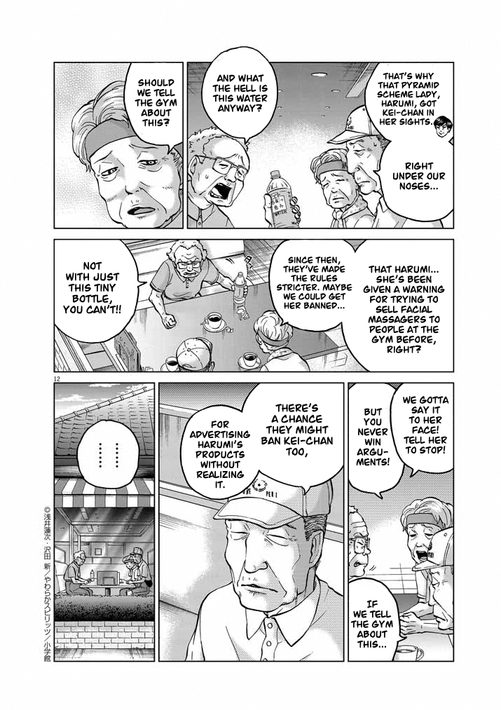 Page 12