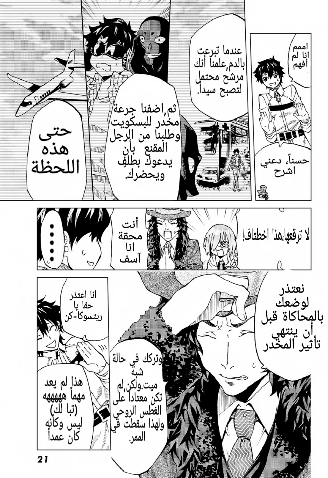 Page 9