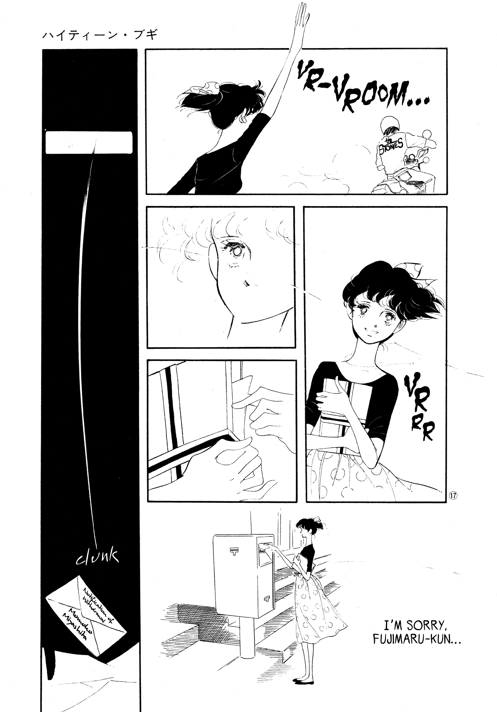 Page 17
