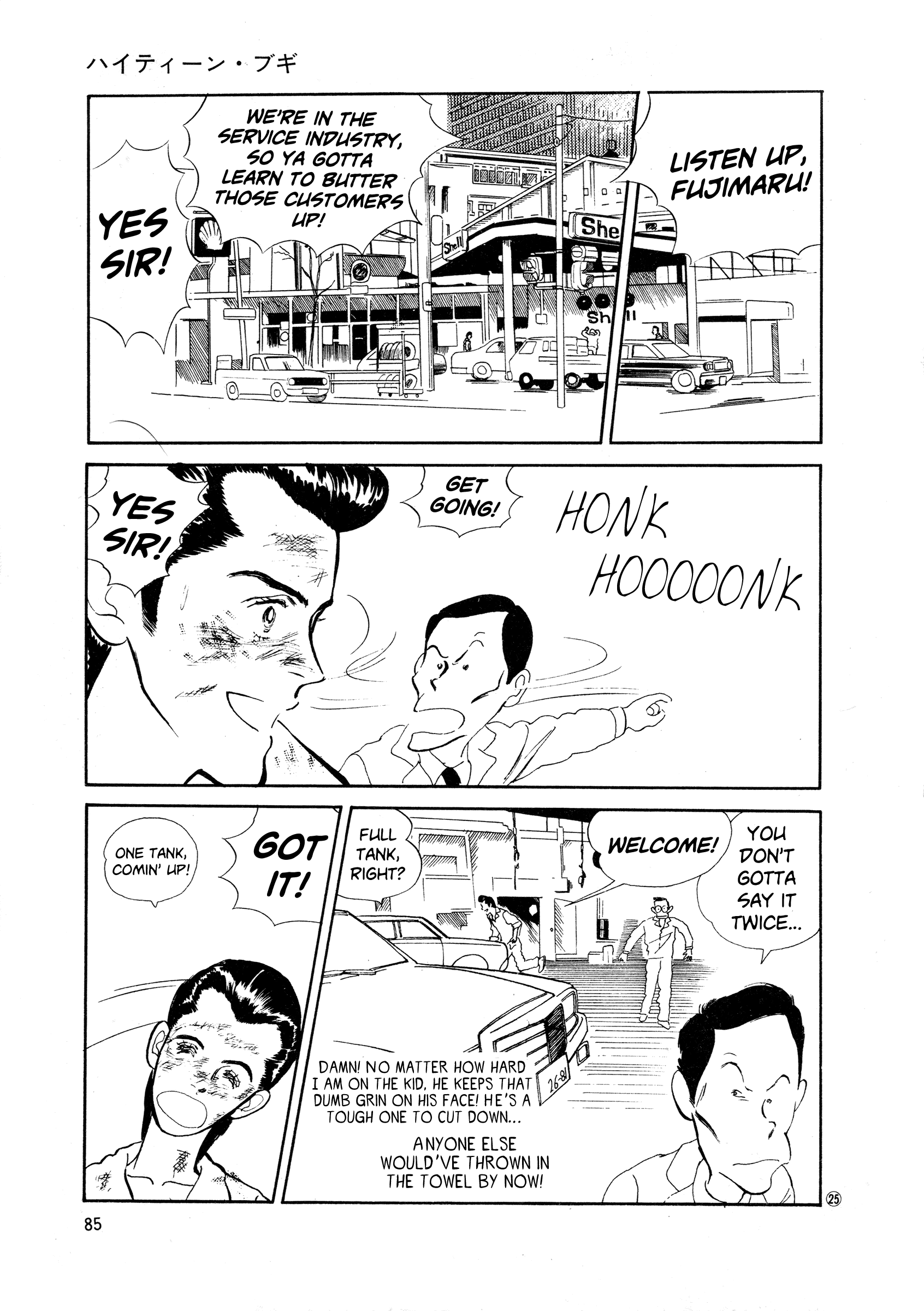 Page 25