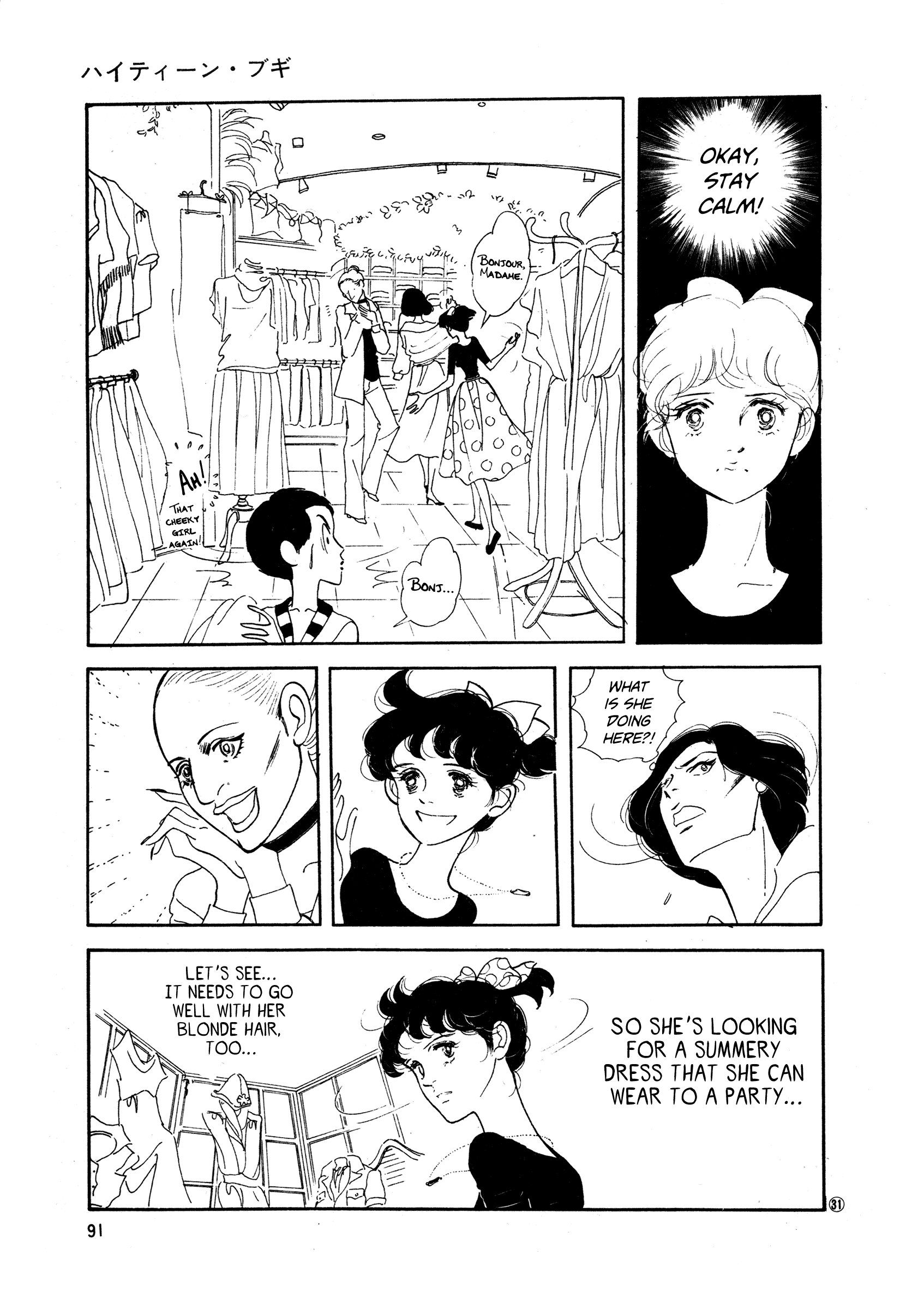 Page 31