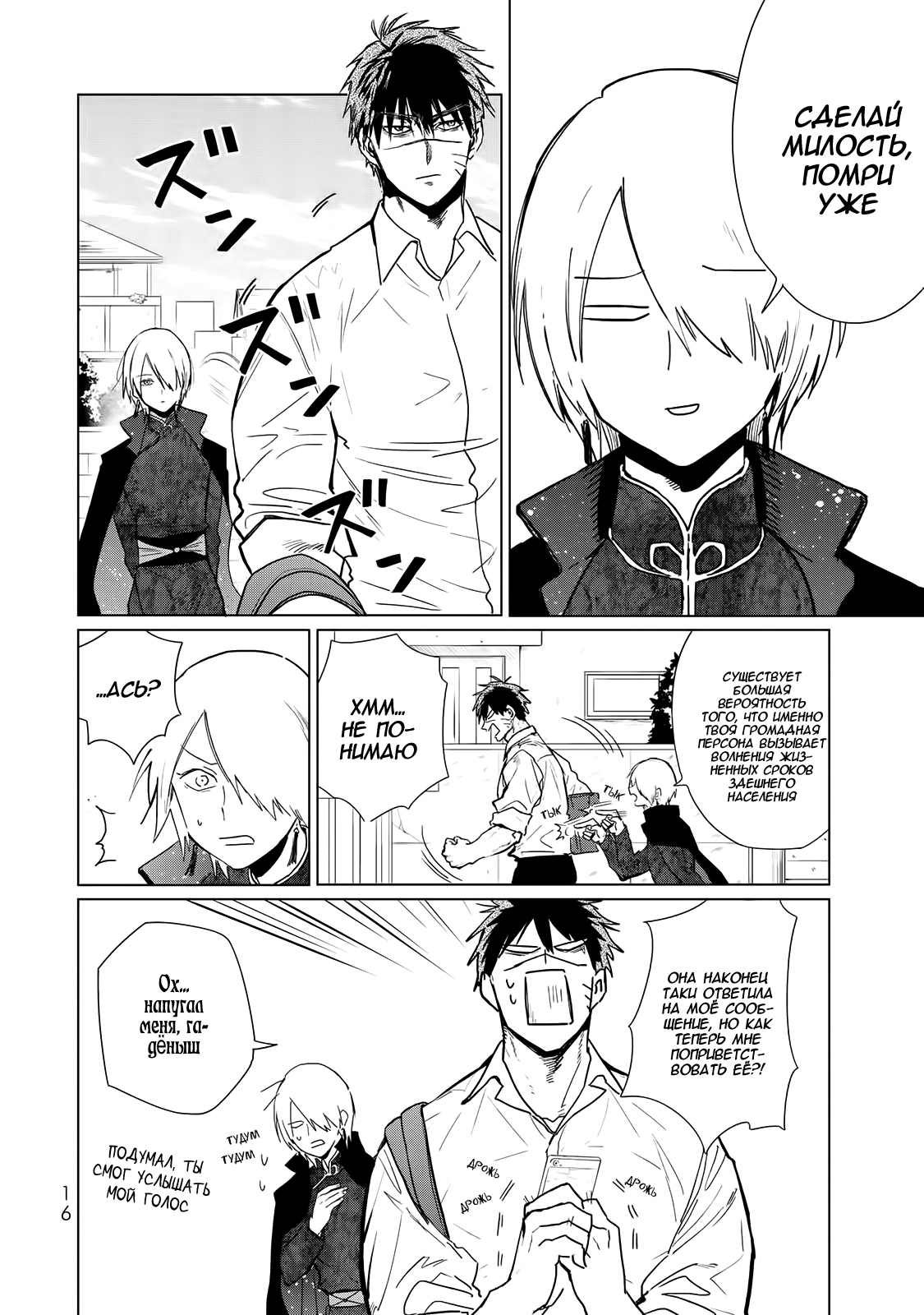 Page 16