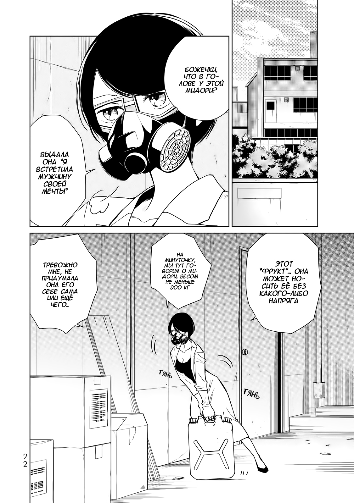 Page 22