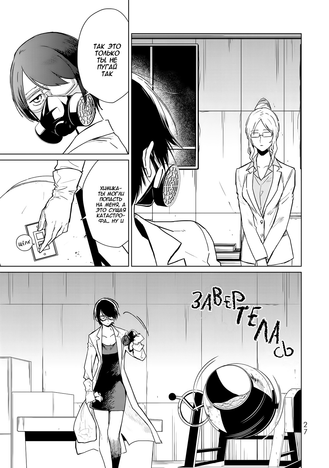 Page 27