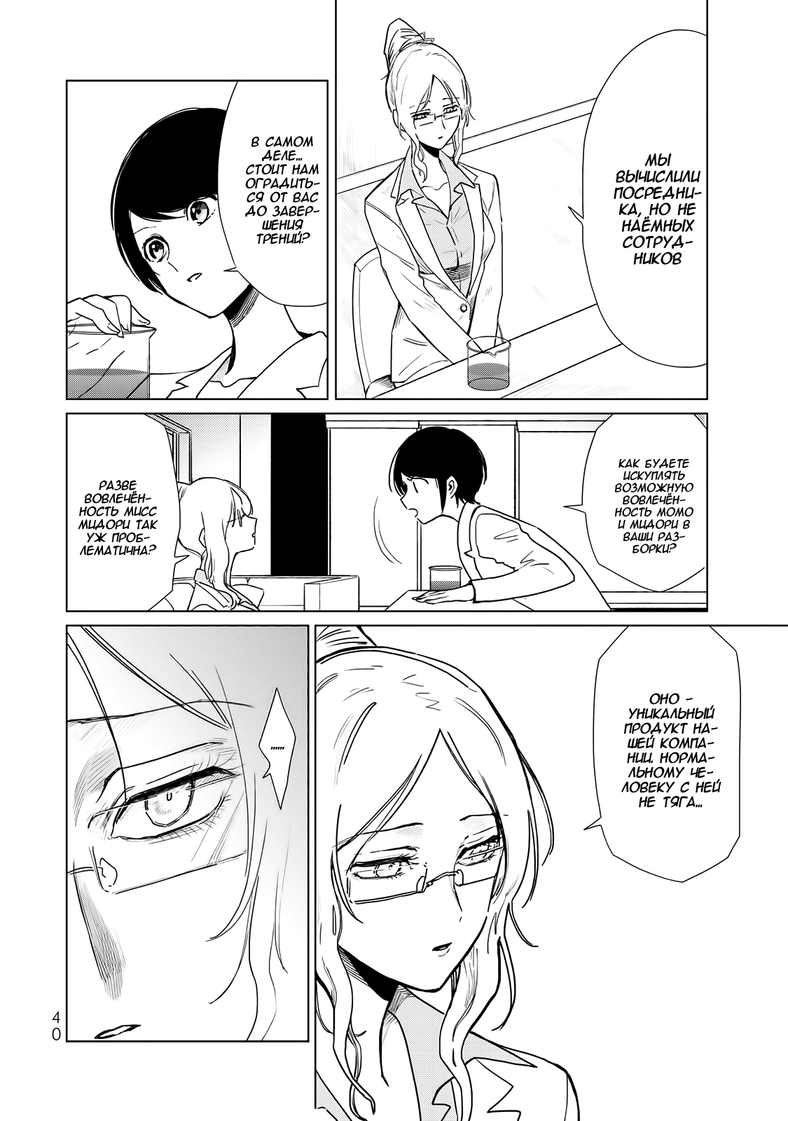 Page 40