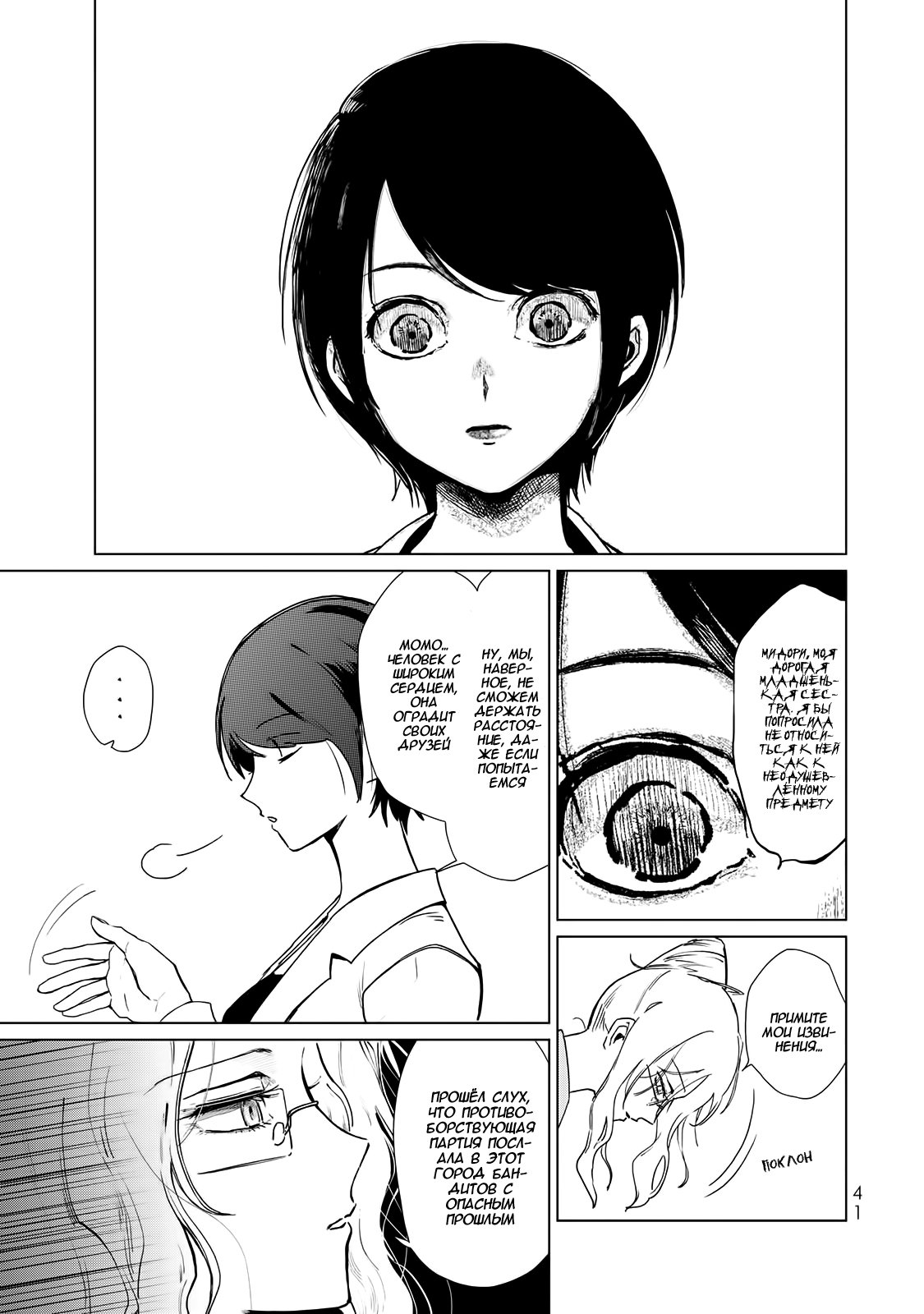 Page 41