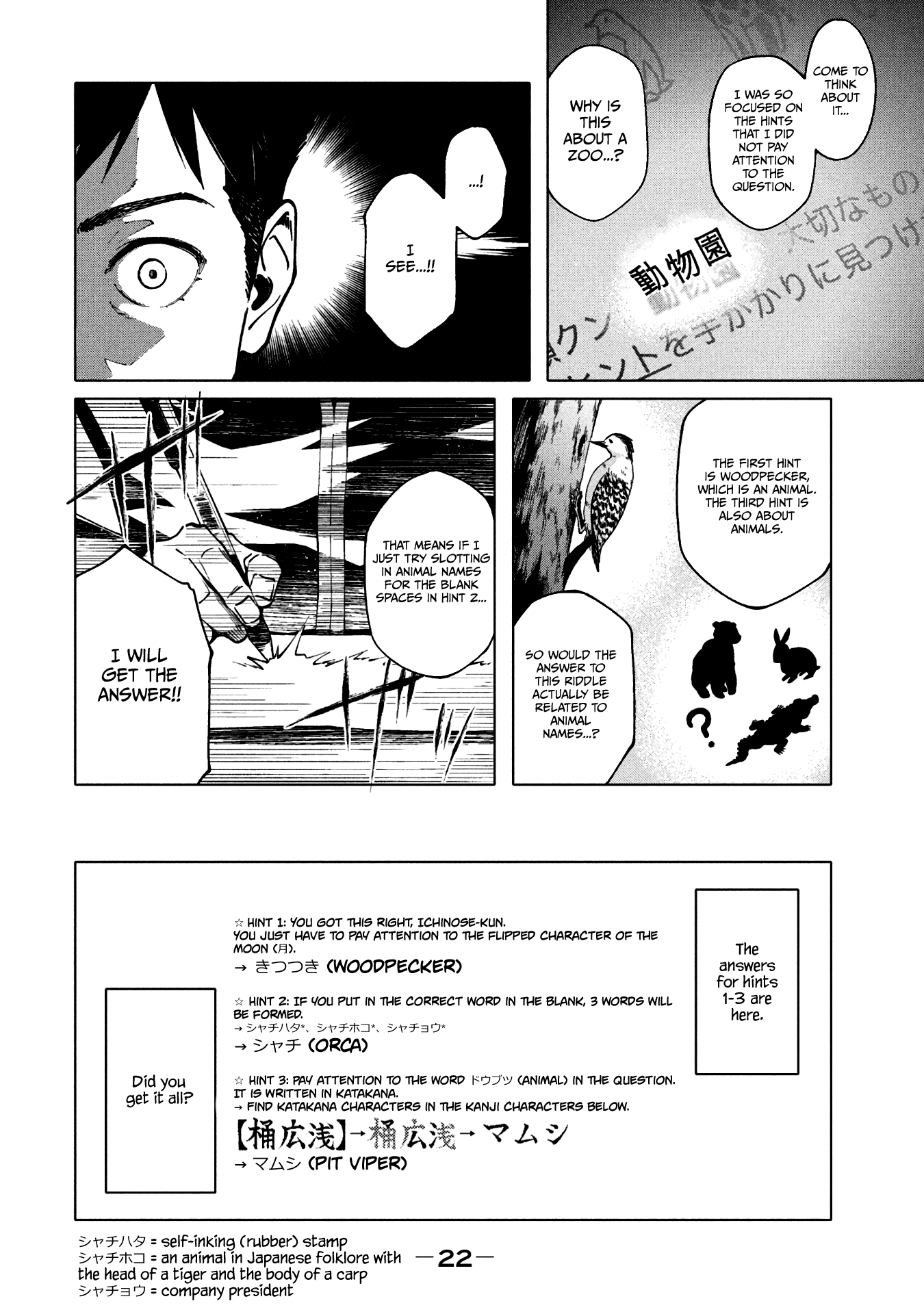 Page 23
