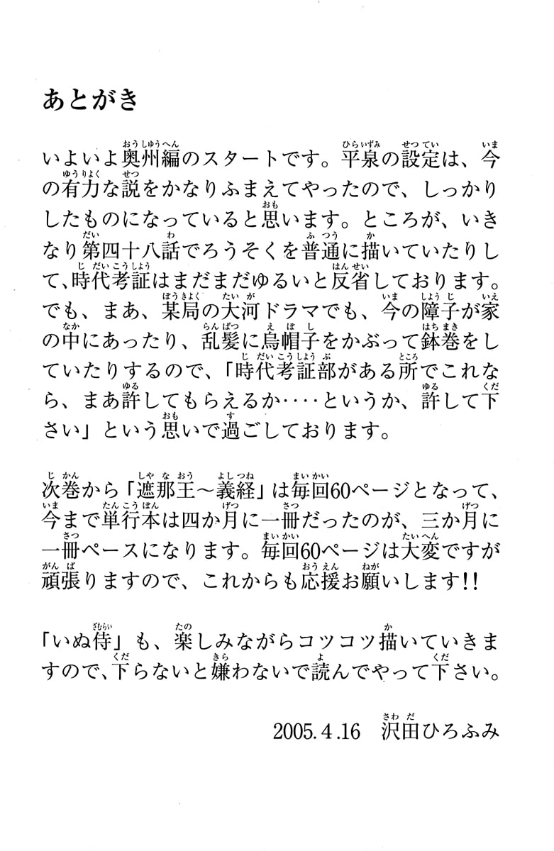 Page 51