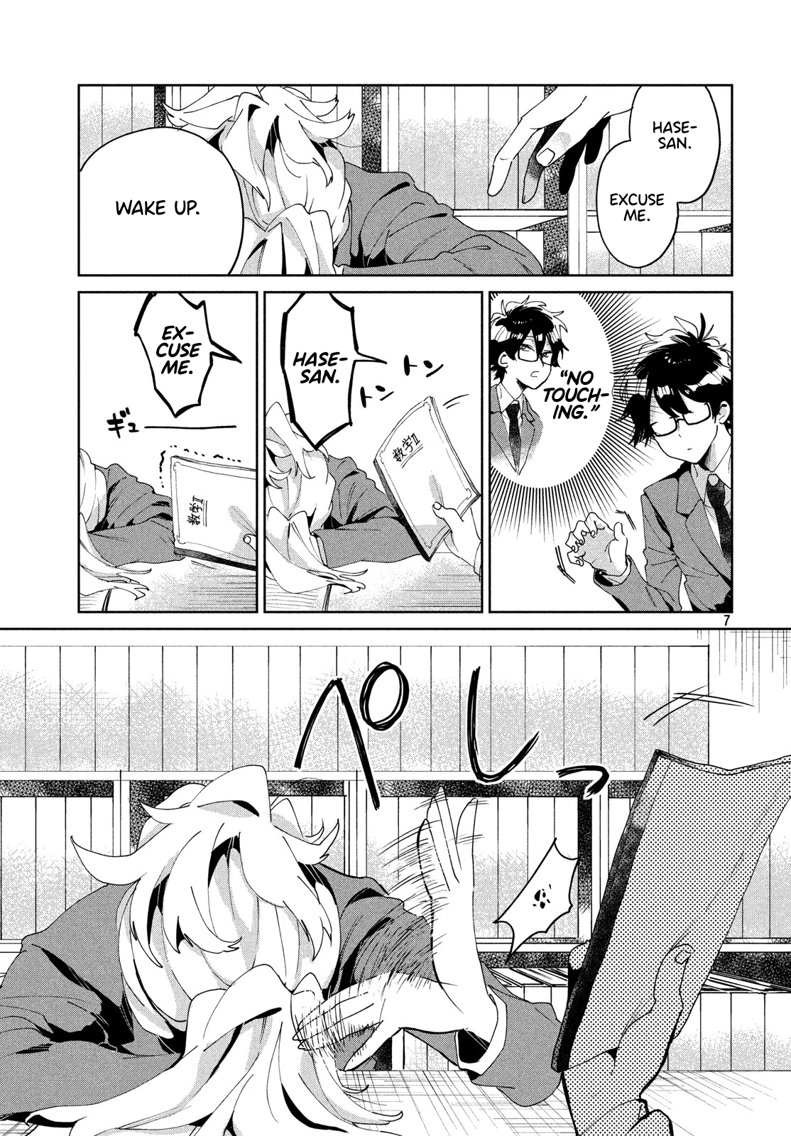 Page 7