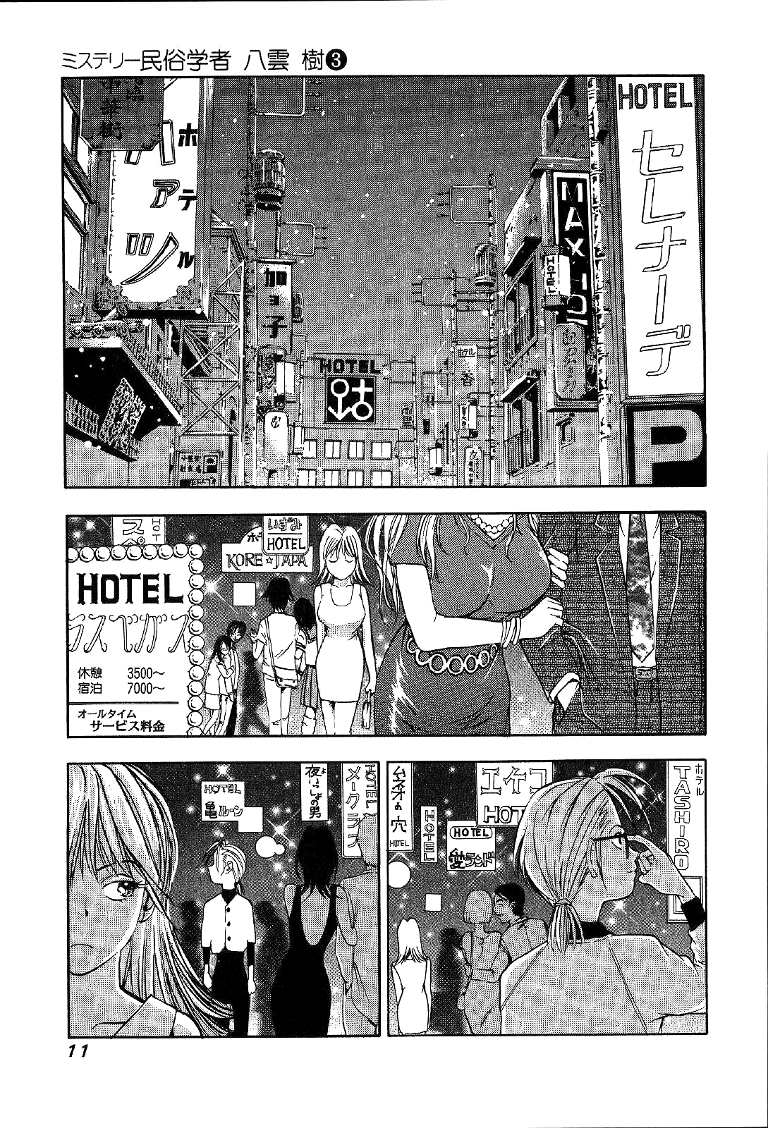 Page 11