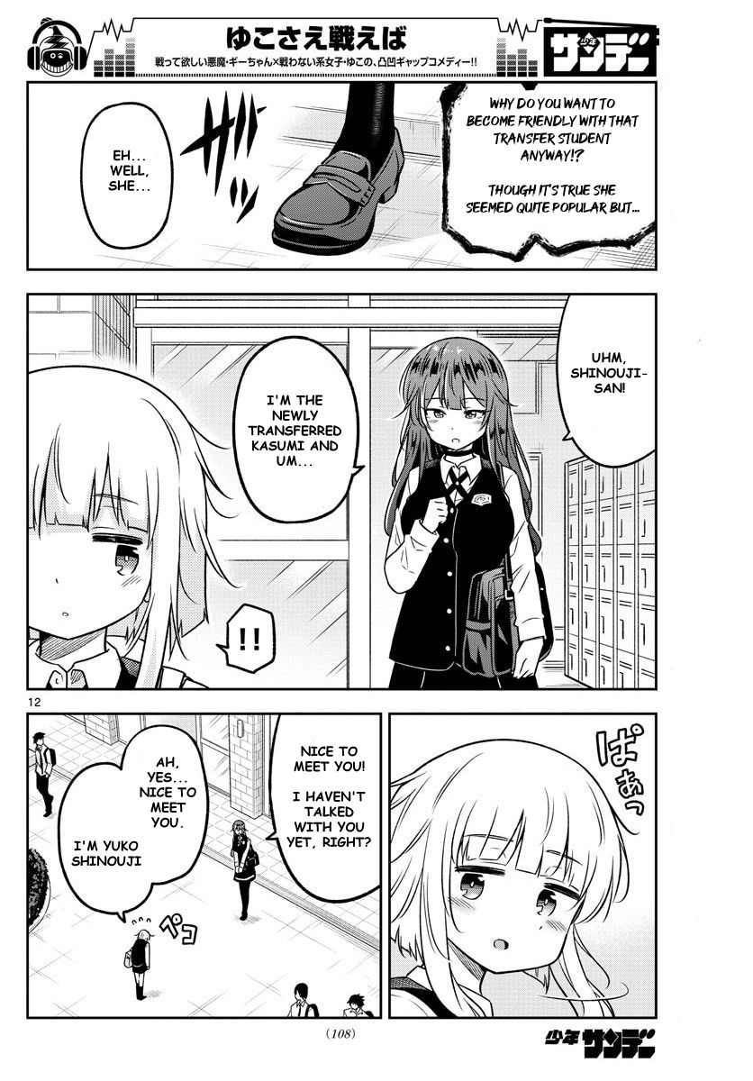Page 12
