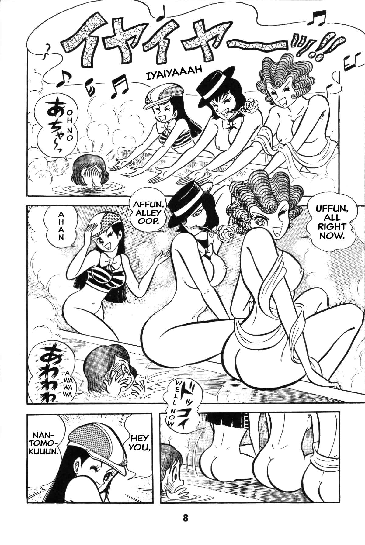 Page 8